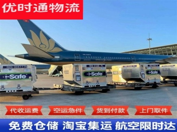 赣县到葡萄牙空运加急专线